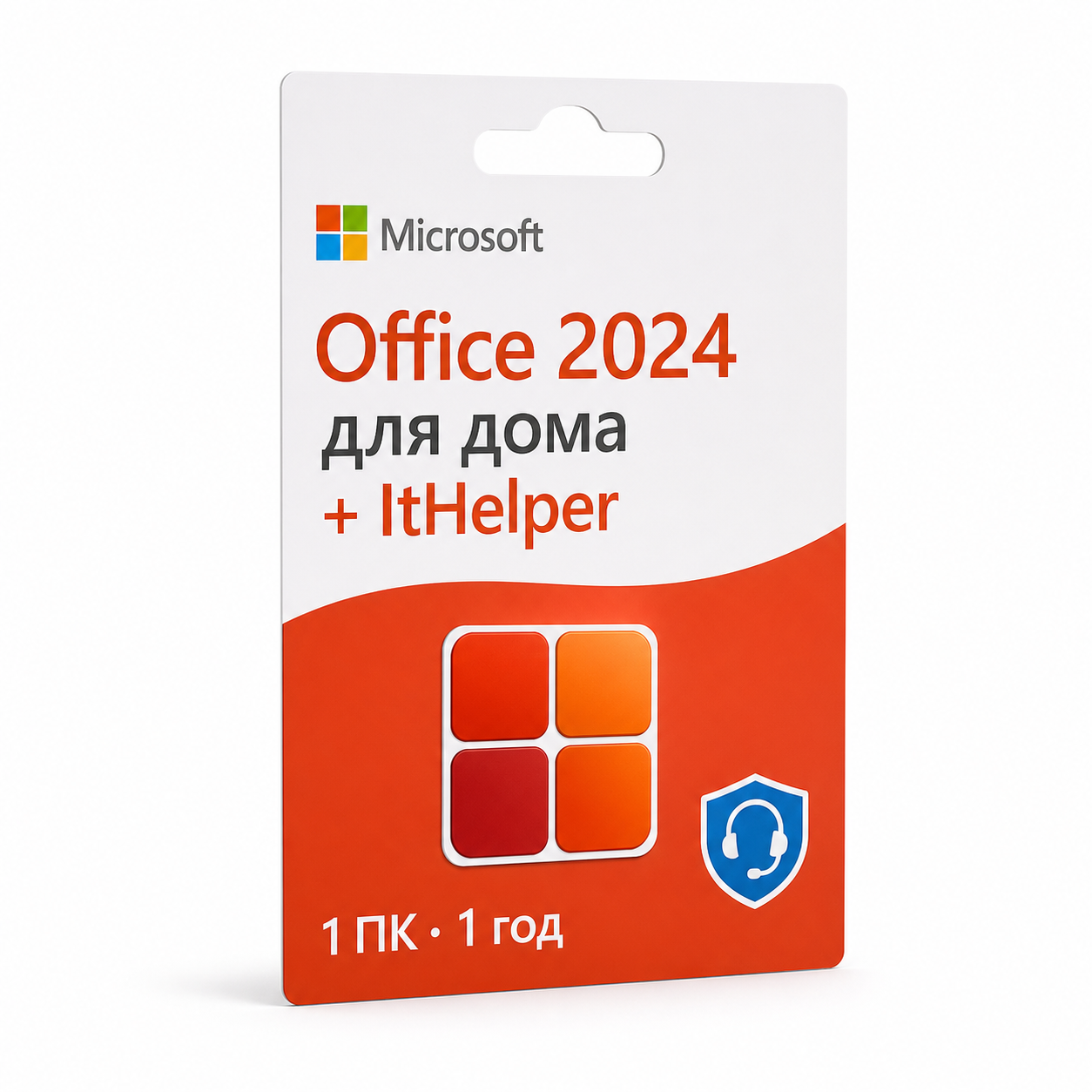 Microsoft Office 2024 для дома + ItHelper Premium, 1 год, 1 ПК